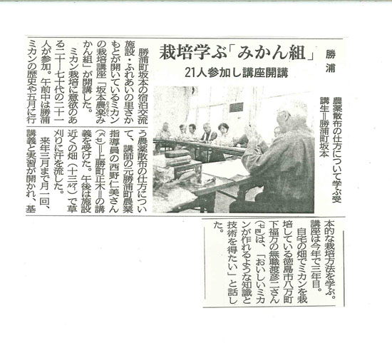 ４月２９日新聞記事_s_1