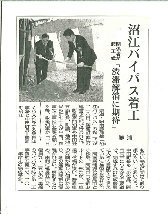 ４月２９日新聞記事_s_2