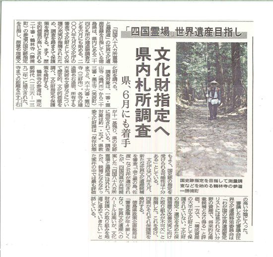 ４月１３日新聞記事_s