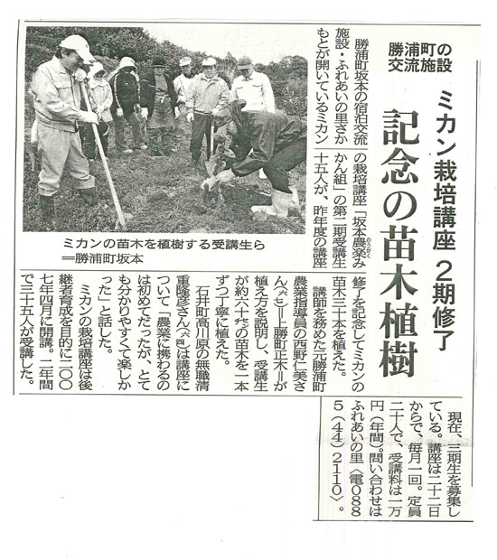 ４月３日新聞記事_s