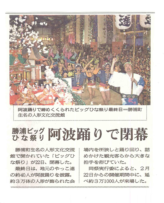 ３月２３日新聞記事_s