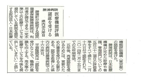 ３月１９日新聞記事_s_1