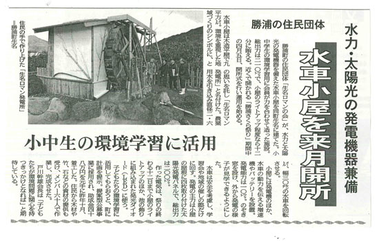 ３月１７日新聞記事_s