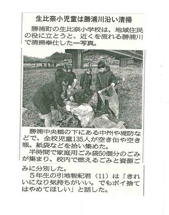 ３月１１日新聞記事_s