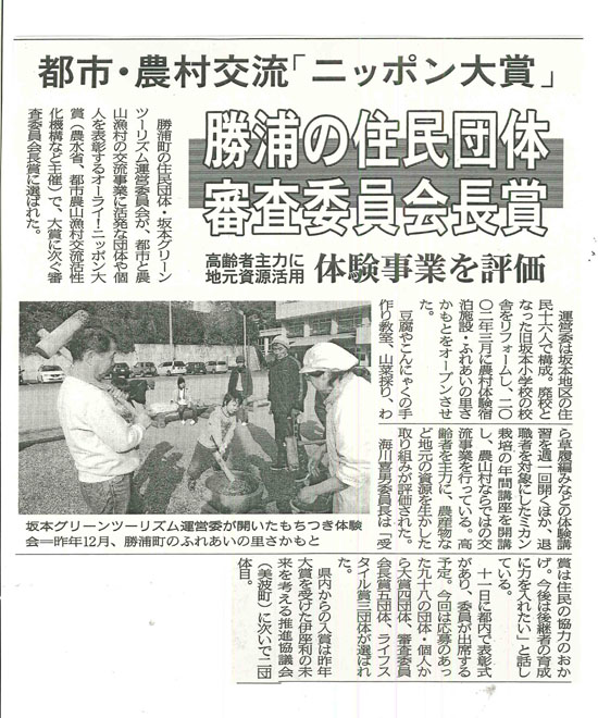 ３月１０日新聞記事_s