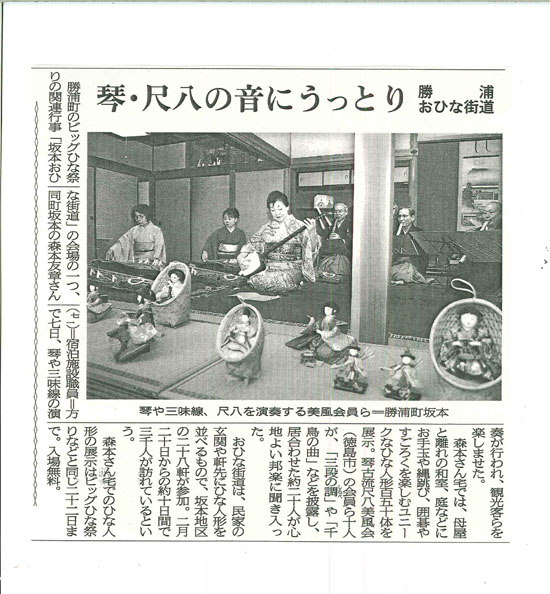 ３月８日新聞記事_s