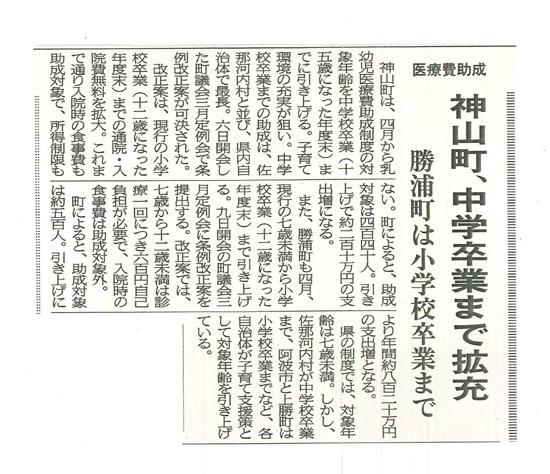 ３月７日新聞記事_s_1