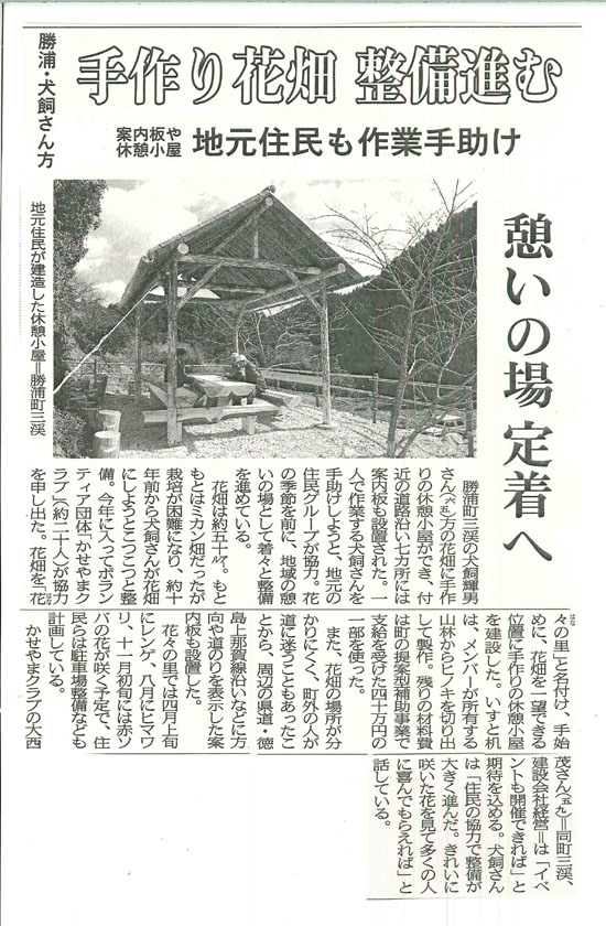 ３月６日新聞記事_s