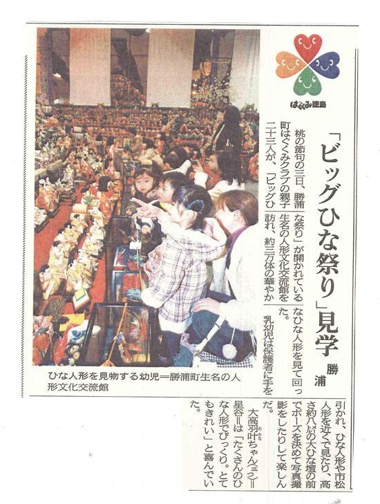 ３月４日新聞記事_s