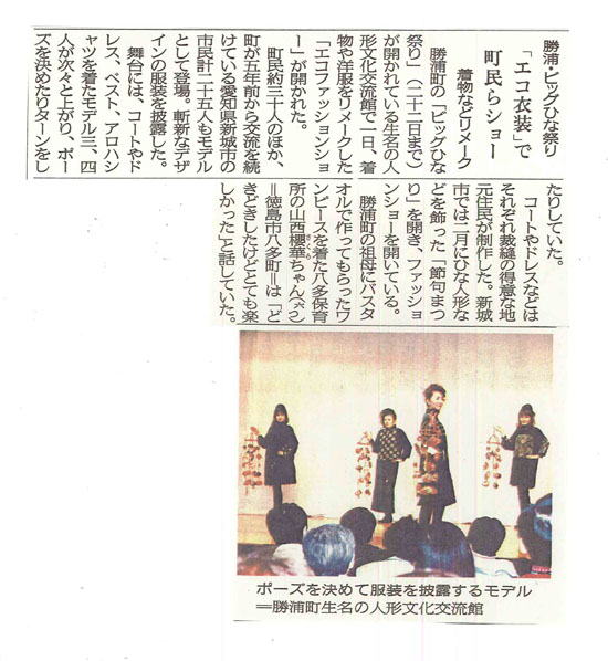 ３月２日新聞記事_s
