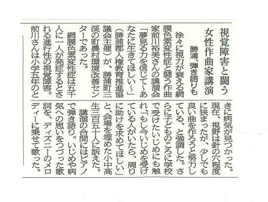 ２月２５日新聞記事_s