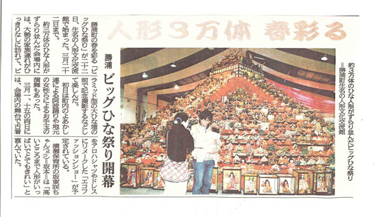 ２月２３日新聞記事_s
