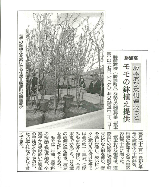 ２月１９日新聞記事_s