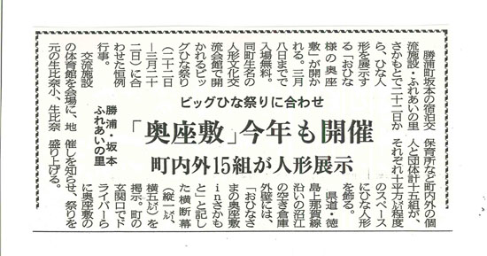 ２月１８日新聞記事_s
