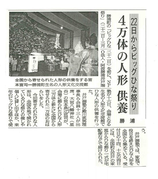 ２月１７日新聞記事_s_1