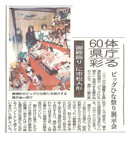 ２月１７日新聞記事_s_2