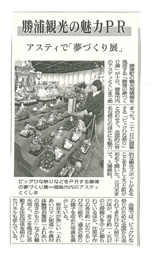 ２月１１日新聞記事_s