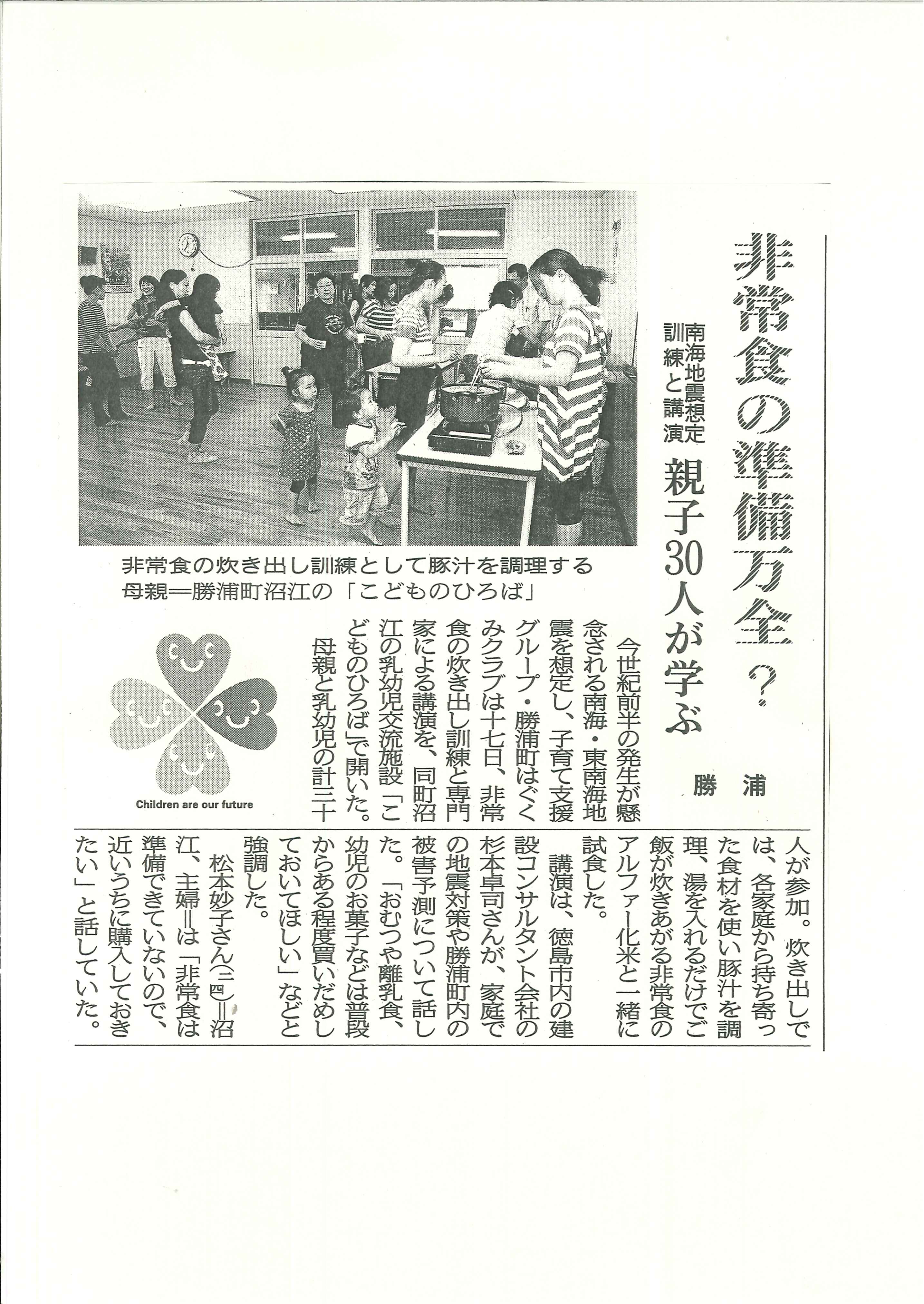 徳島新聞社 - 徳島新聞社 added a new photo.