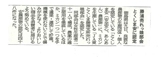 ２月１０日新聞記事_s