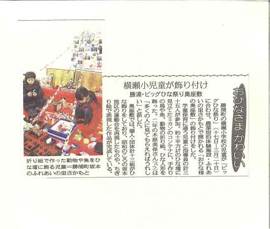 ２月１２日新聞記事