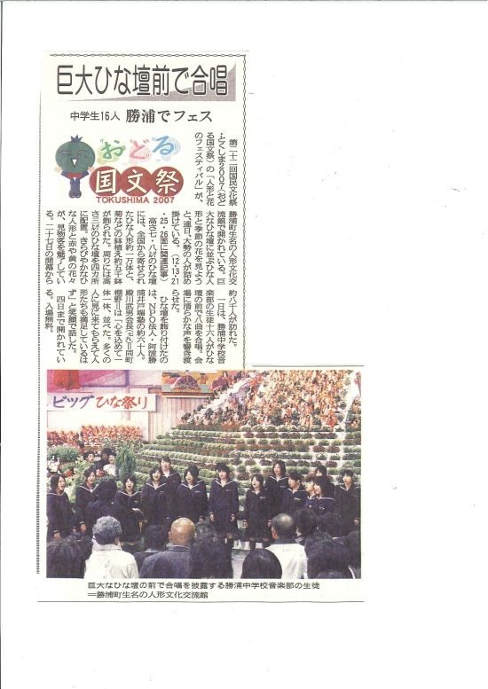 １１月２日新聞記事