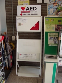 役場玄関に設置したAED