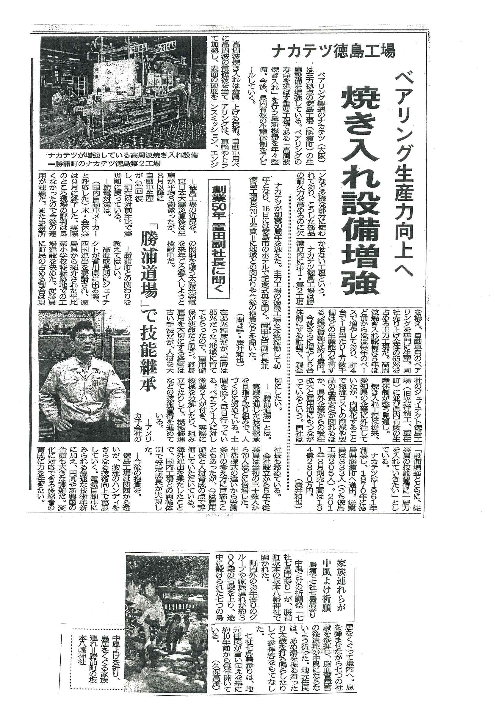 顕正新聞 令和3年7月15日号 - メルカリ