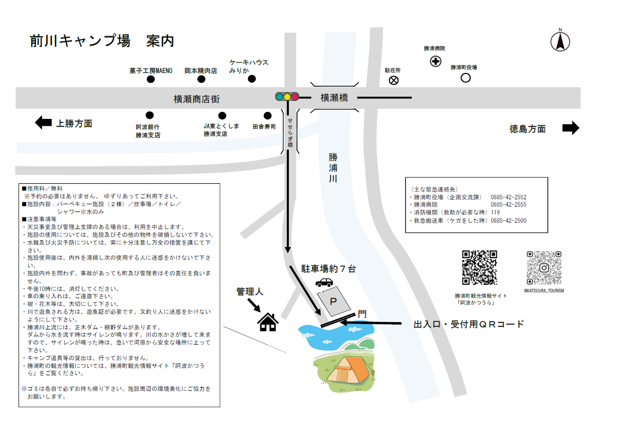 前川キャンプ場案内図 前川キャンプ場案内図