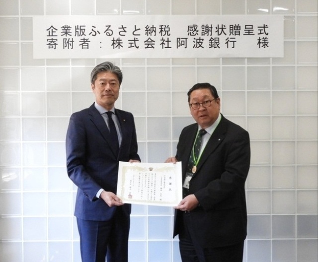 企業版ふるさと納税