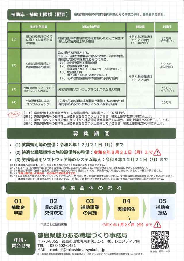 チラシ(裏)
