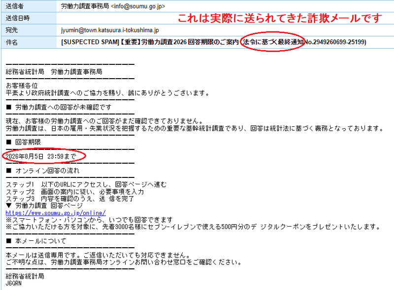 メール内容