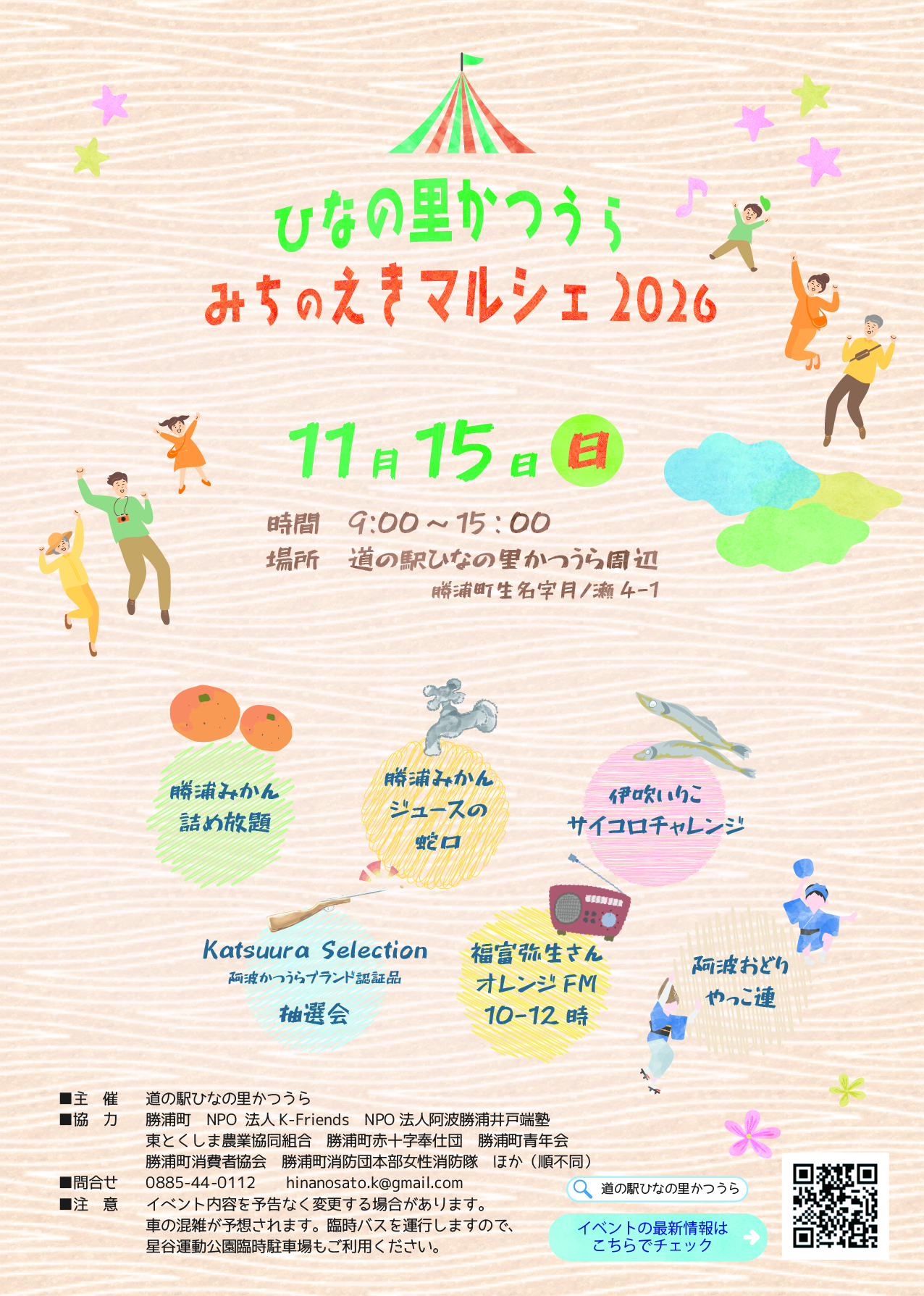 チラシ表